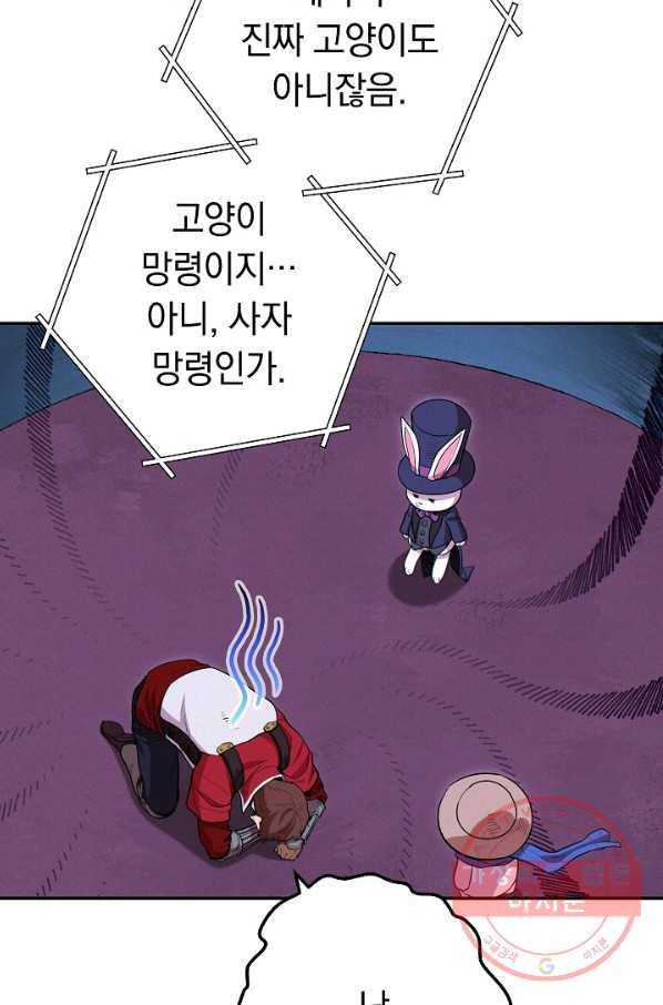 던전리셋_104화 47