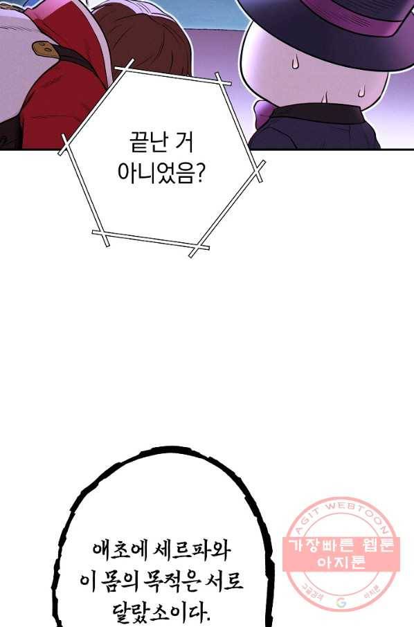 던전리셋_104화 49