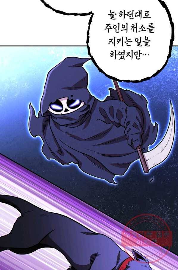 던전리셋_104화 52