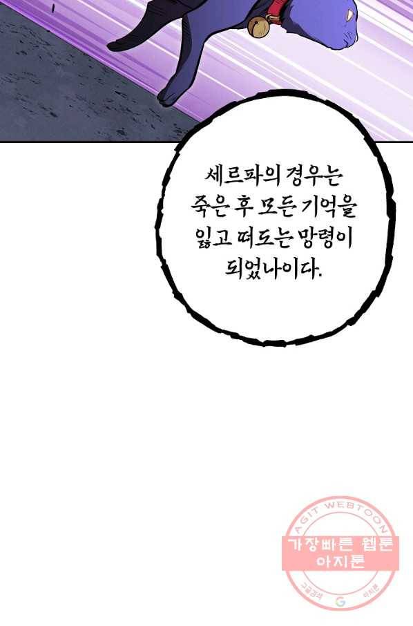 던전리셋_104화 53