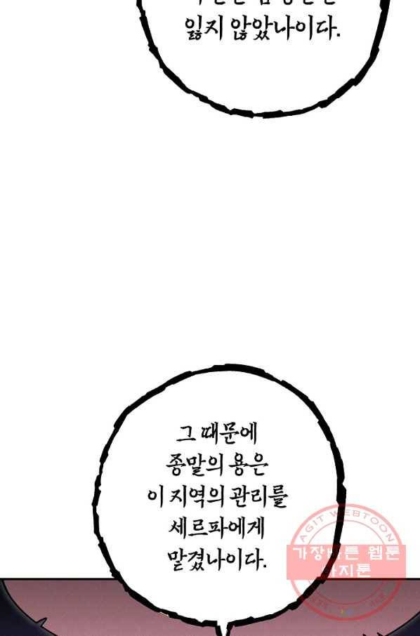 던전리셋_104화 55