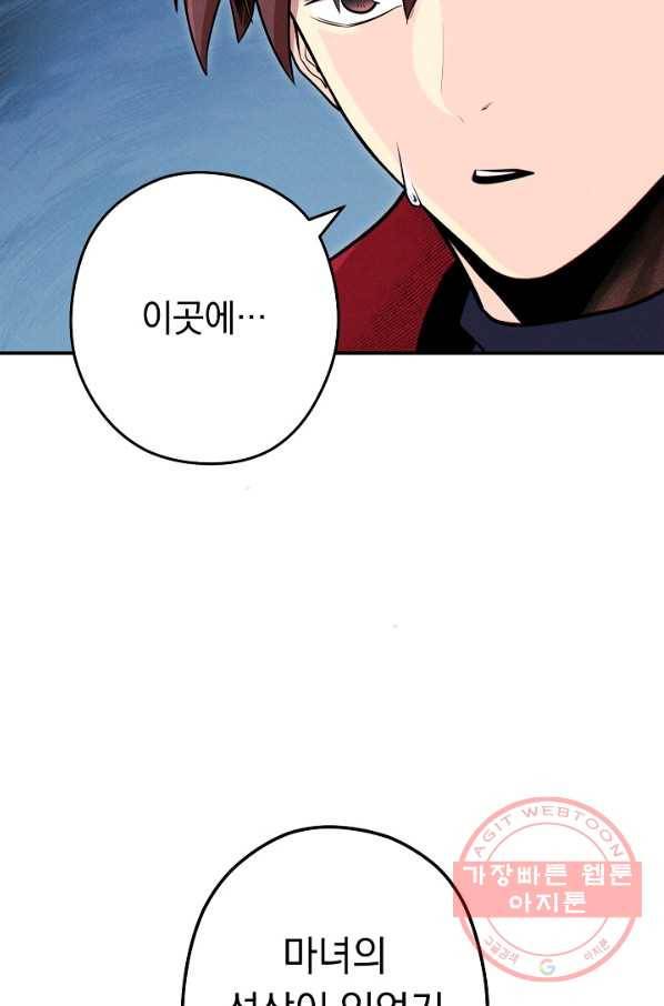 던전리셋_104화 57