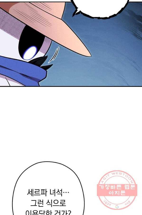 던전리셋_104화 60