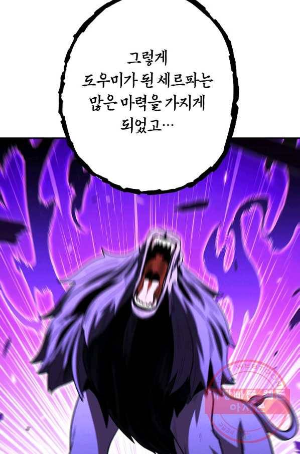 던전리셋_104화 63