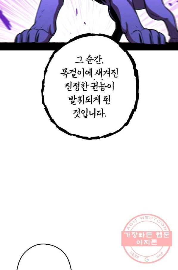던전리셋_104화 64