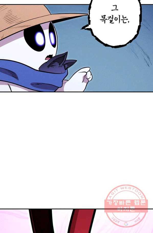 던전리셋_104화 66