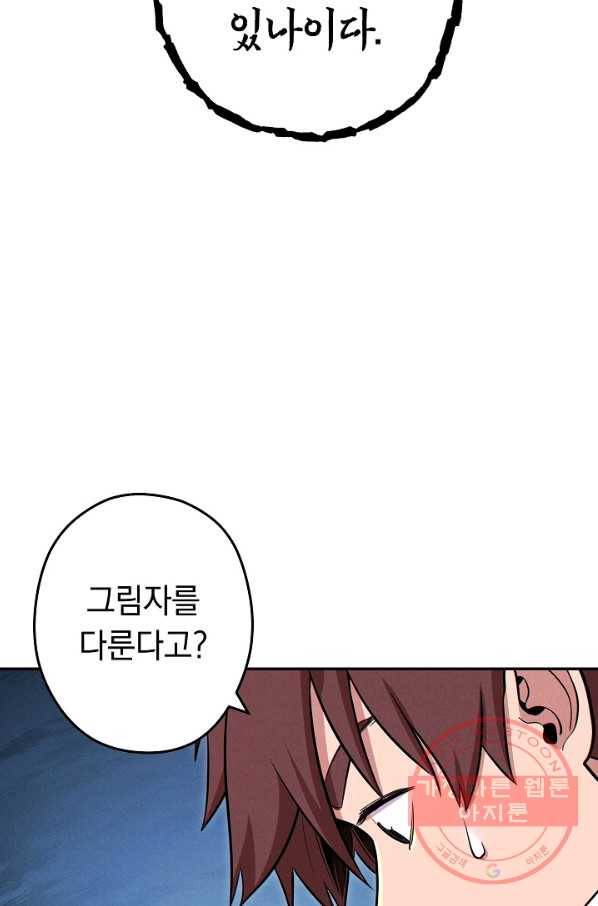 던전리셋_104화 68