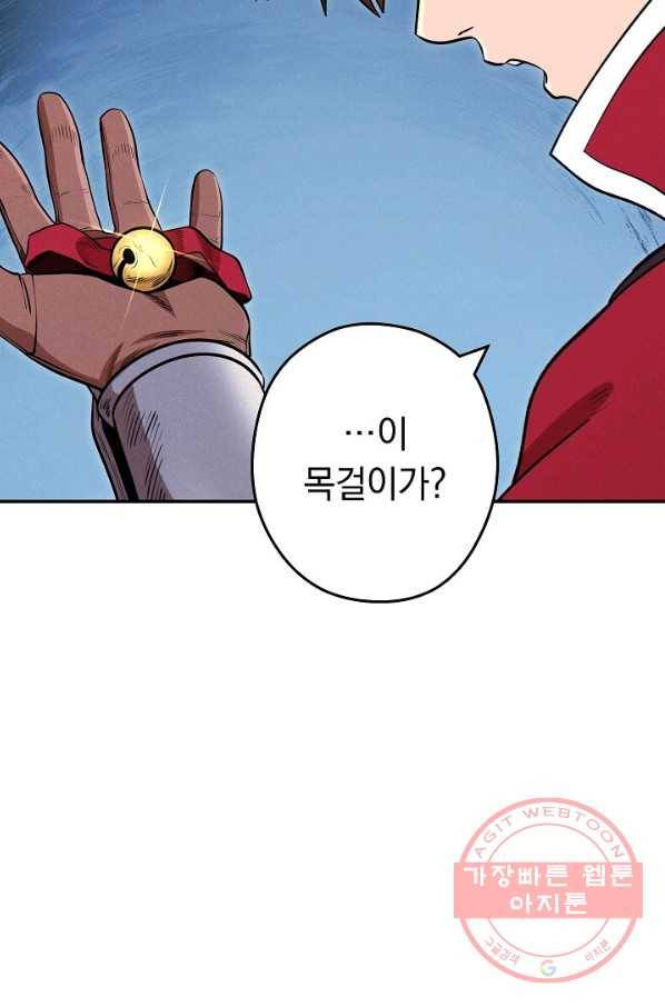 던전리셋_104화 69