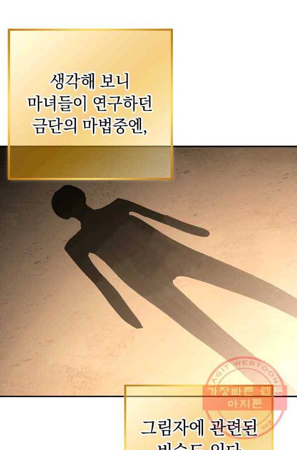 던전리셋_104화 70
