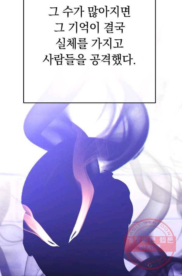 던전리셋_104화 75