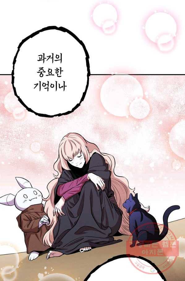 던전리셋_104화 80