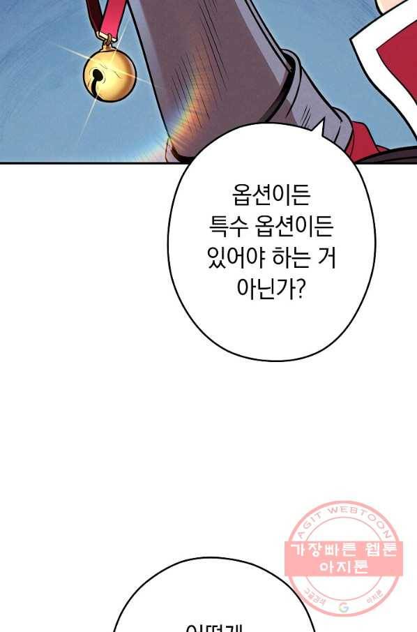 던전리셋_104화 86