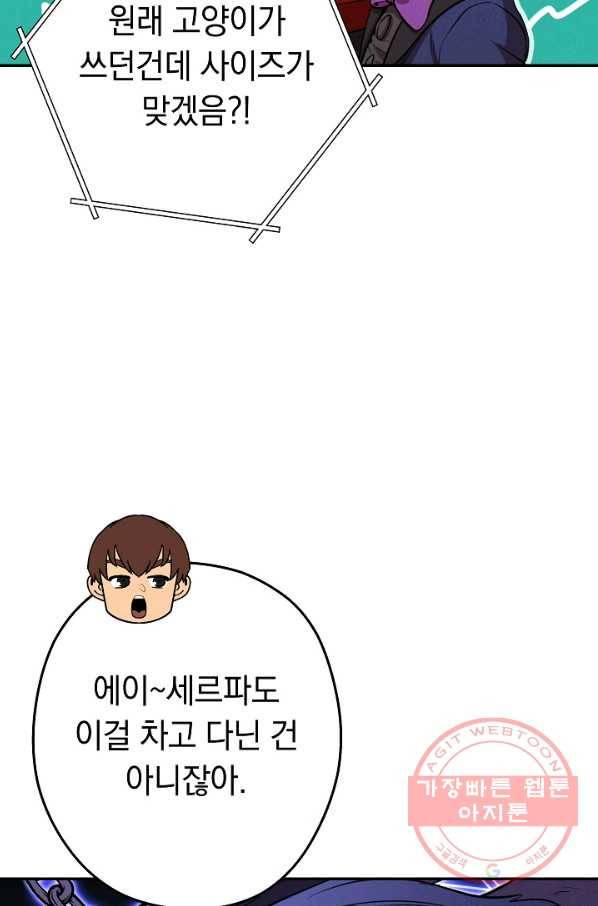 던전리셋_104화 88