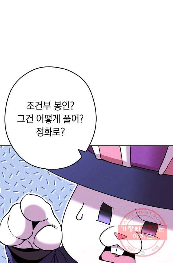 던전리셋_104화 90