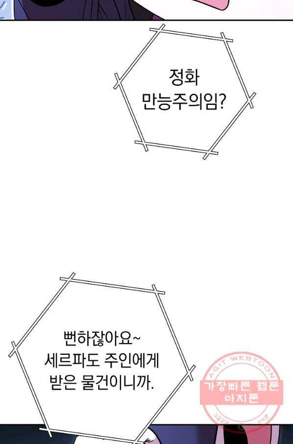 던전리셋_104화 91