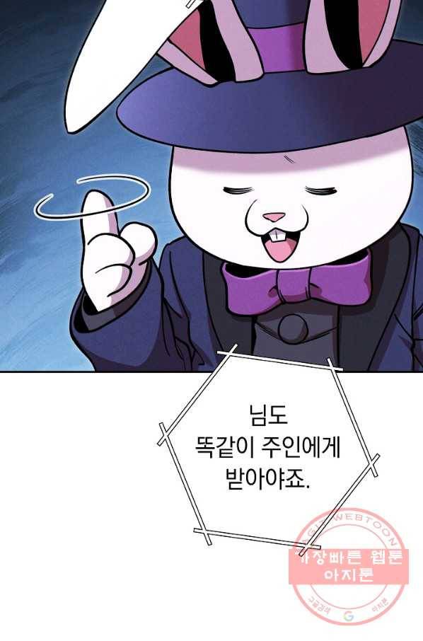 던전리셋_104화 92