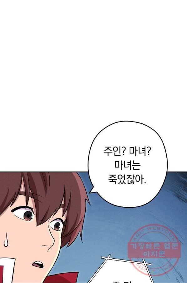 던전리셋_104화 93