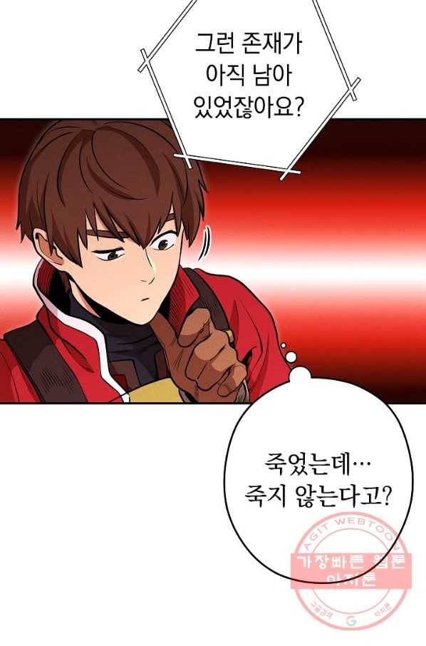 던전리셋_104화 96
