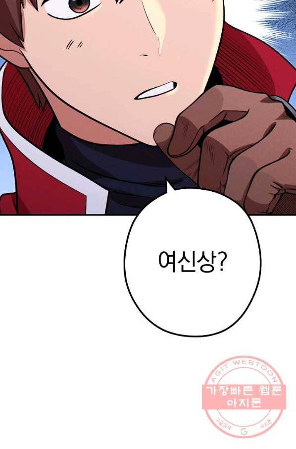던전리셋_104화 98