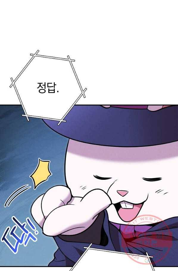 던전리셋_104화 99