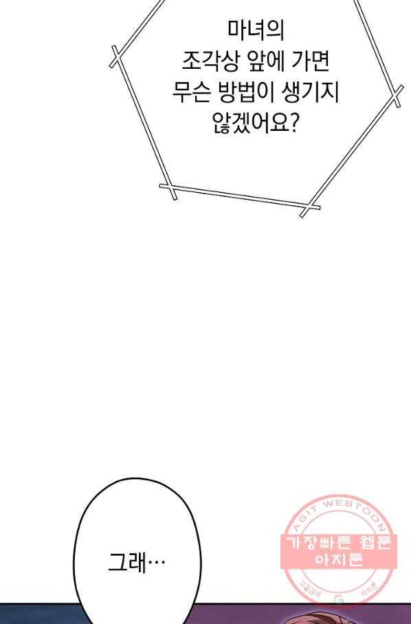 던전리셋_104화 100