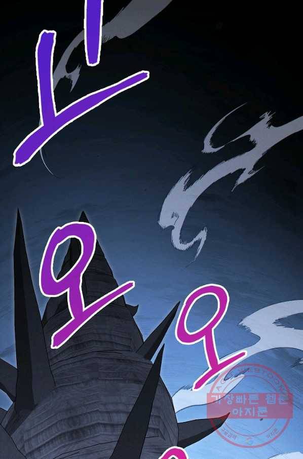 던전리셋_104화 102