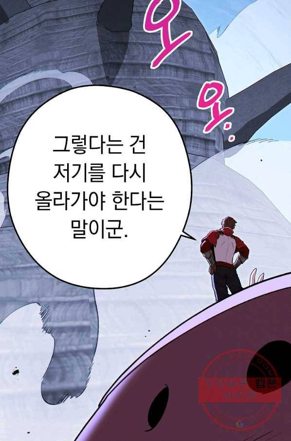 던전리셋_104화 103