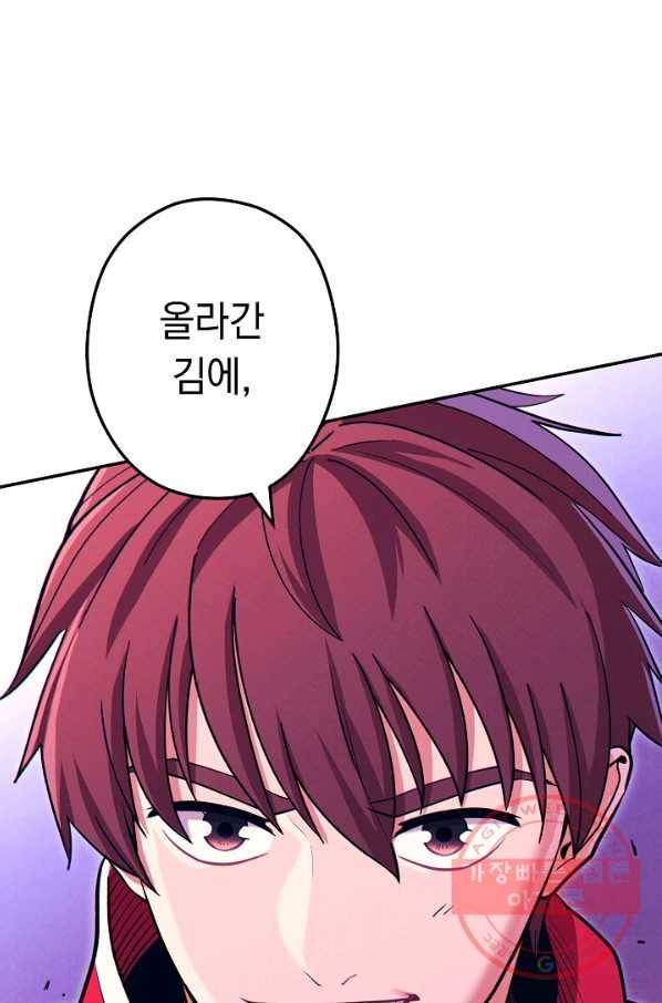 던전리셋_104화 105