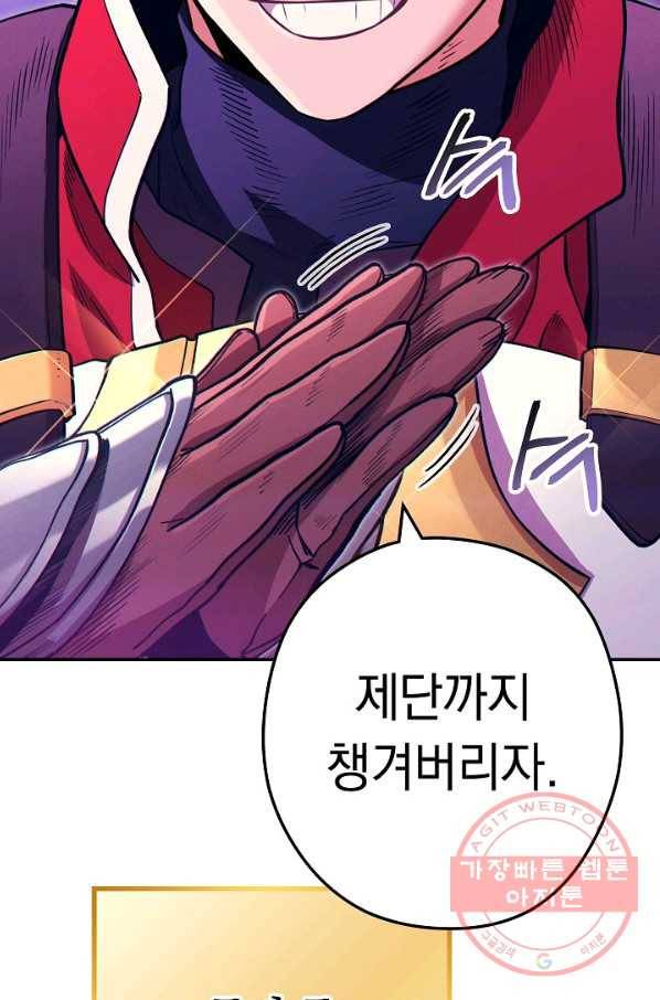 던전리셋_104화 106