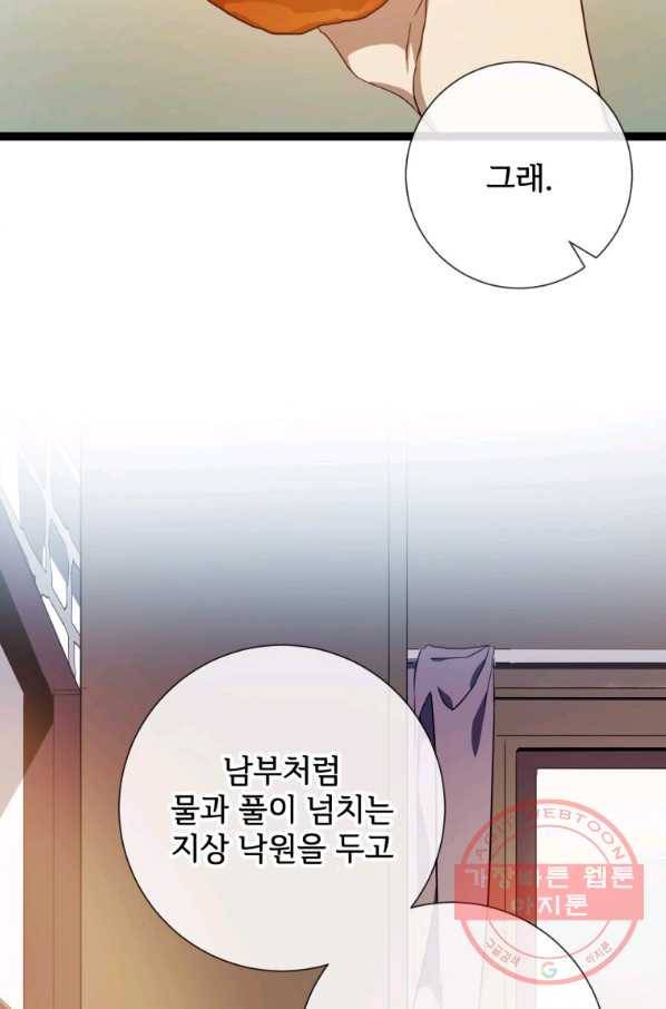 미운 노새 이야기 59화 4