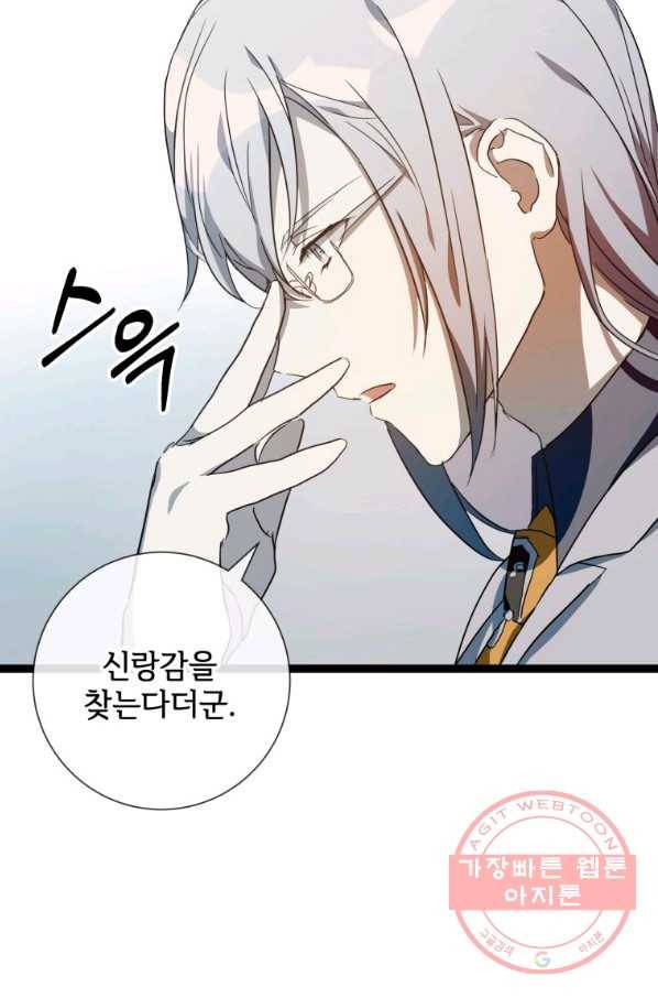 미운 노새 이야기 59화 7
