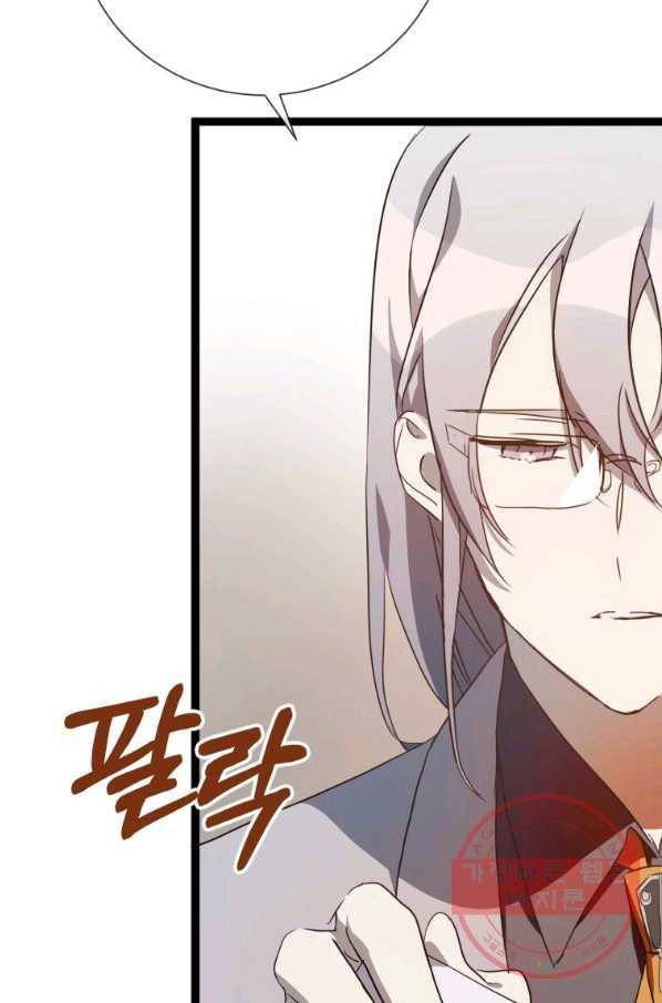 미운 노새 이야기 59화 13