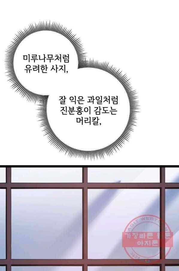 미운 노새 이야기 59화 18