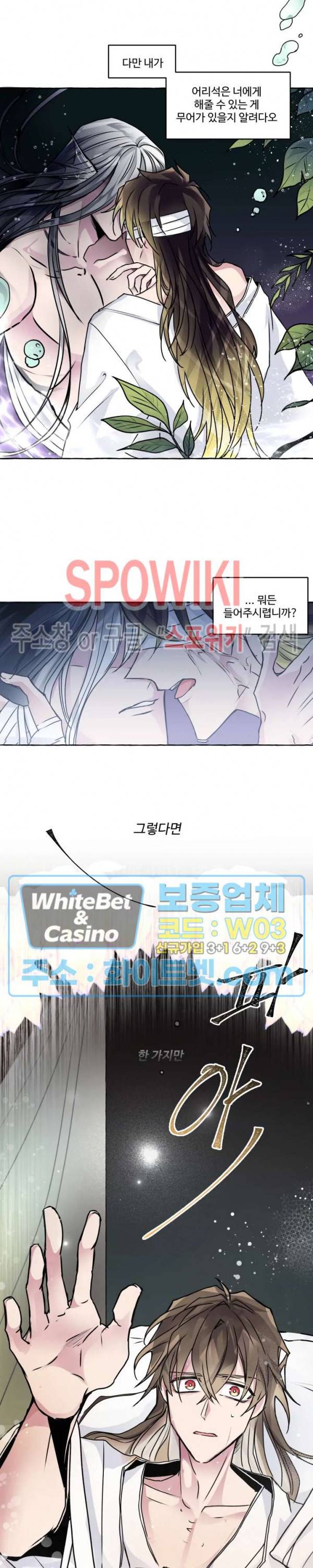 사하전 9화 2