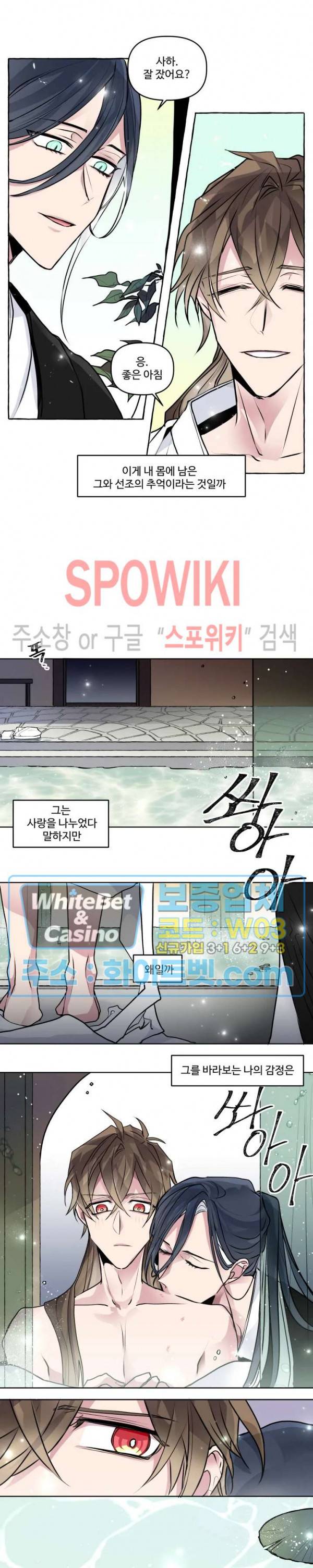 사하전 9화 4