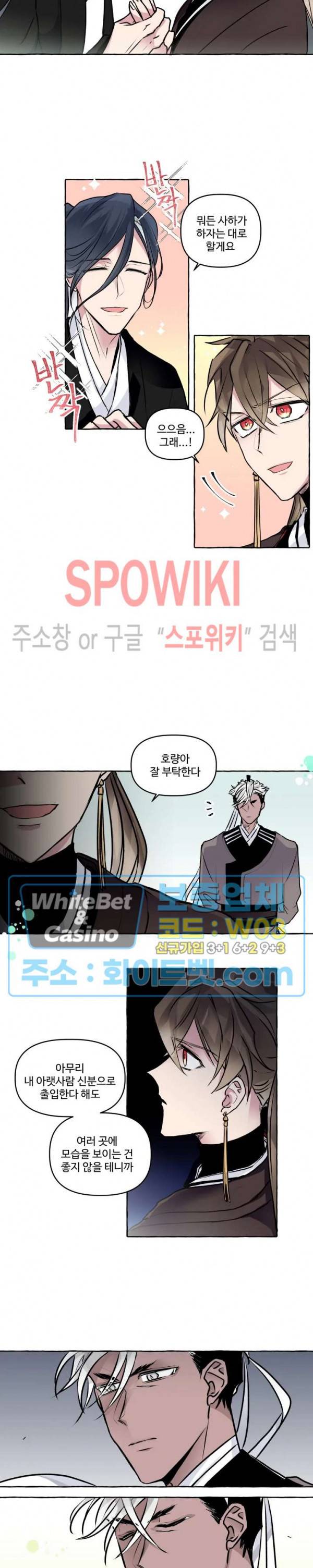 사하전 9화 6