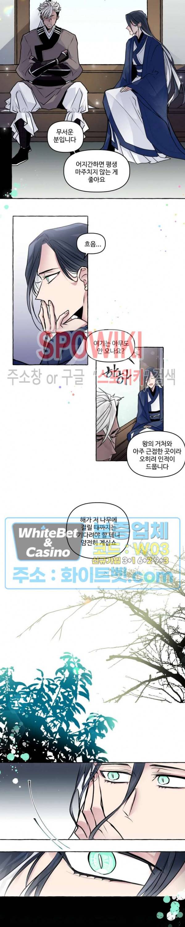 사하전 9화 10