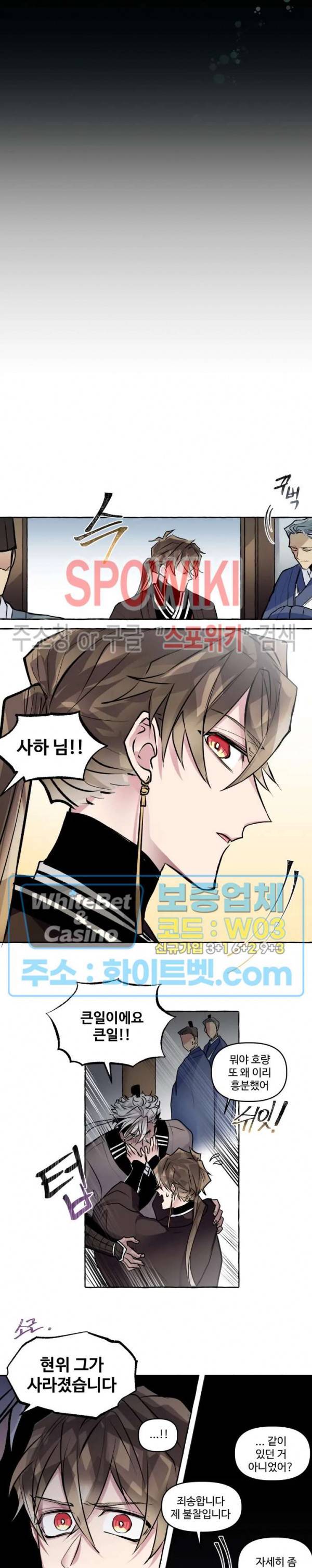 사하전 9화 11