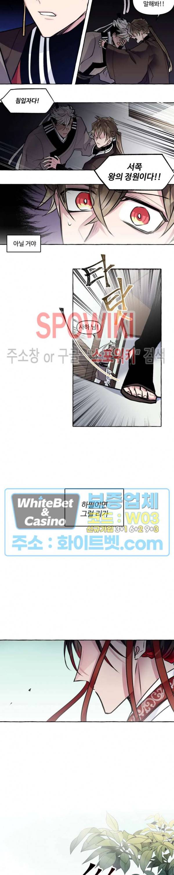 사하전 9화 12