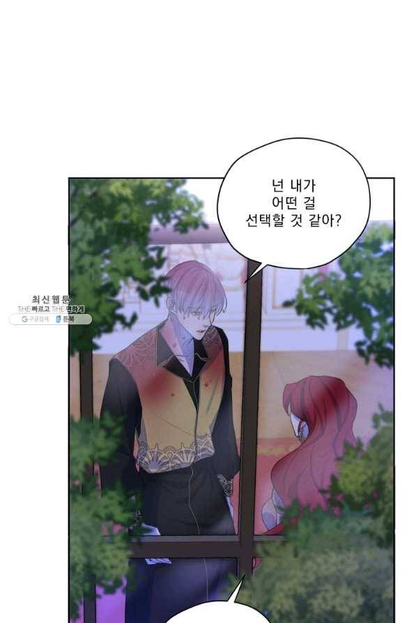 나는 남주의 전 여친이었다 54화 1