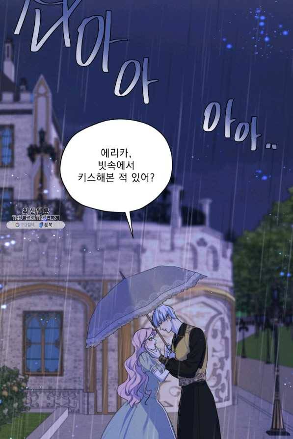 나는 남주의 전 여친이었다 54화 6