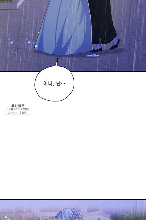 나는 남주의 전 여친이었다 54화 7