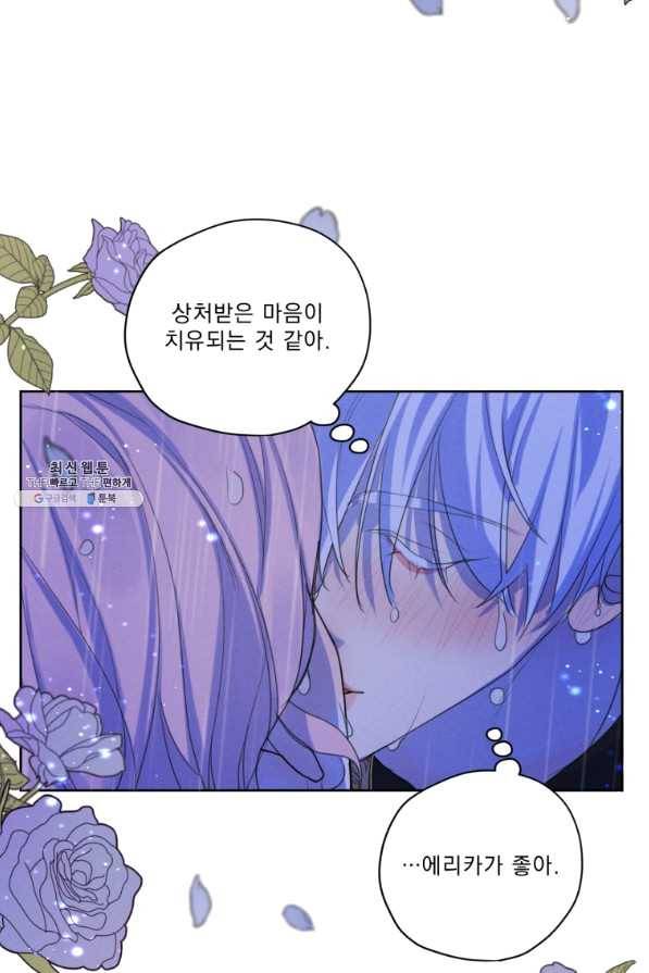 나는 남주의 전 여친이었다 54화 11