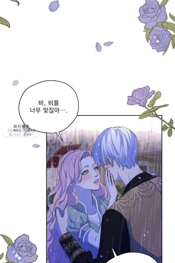 나는 남주의 전 여친이었다 54화 12