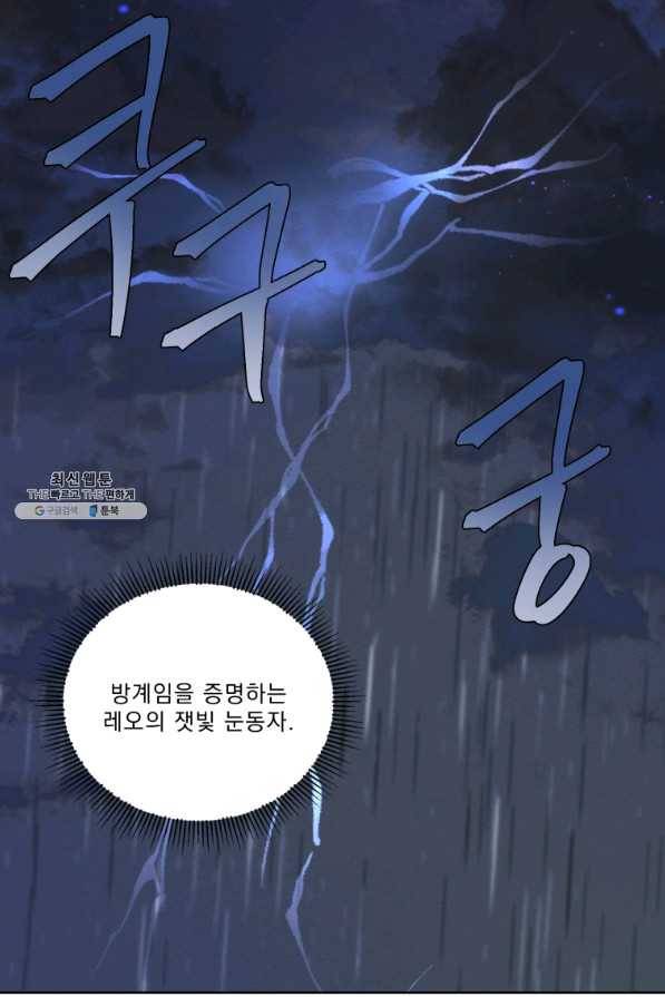 나는 남주의 전 여친이었다 54화 16