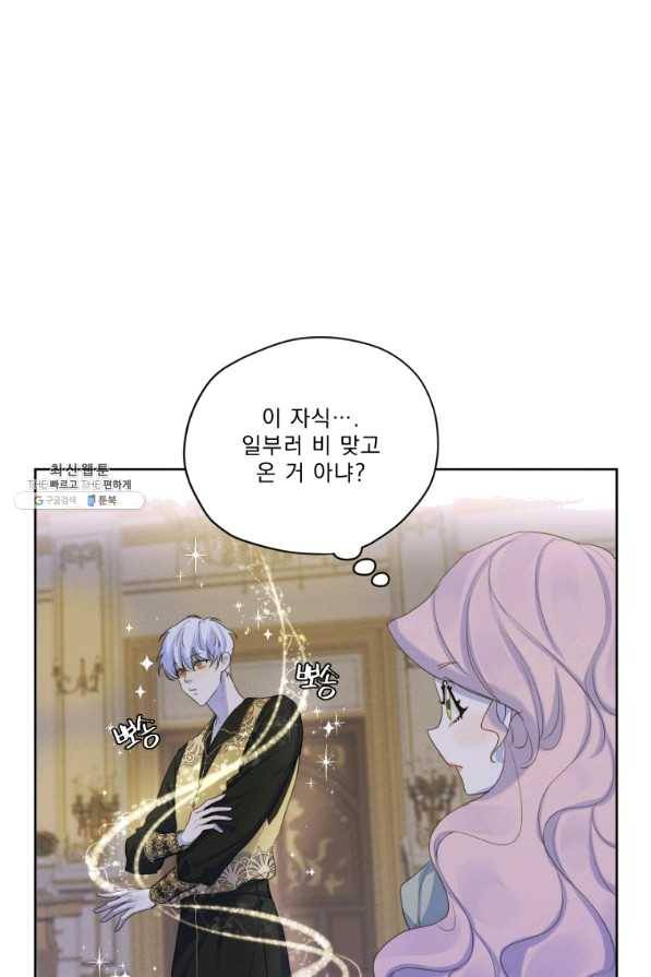 나는 남주의 전 여친이었다 54화 21