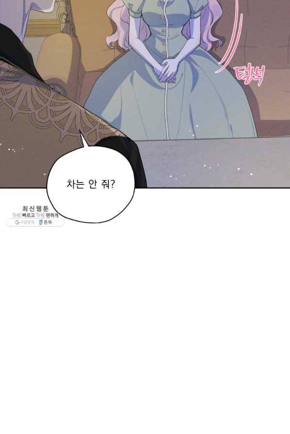 나는 남주의 전 여친이었다 54화 23