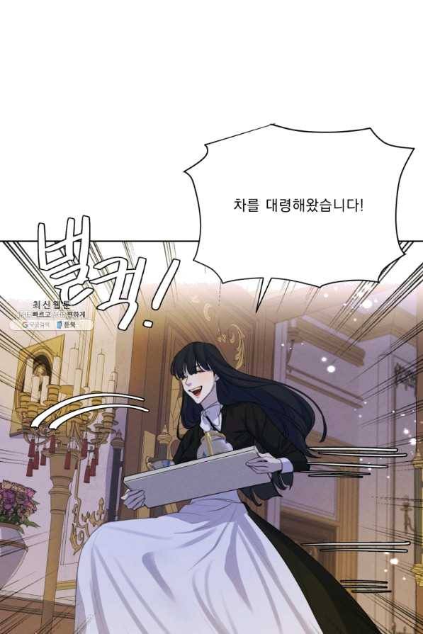 나는 남주의 전 여친이었다 54화 24