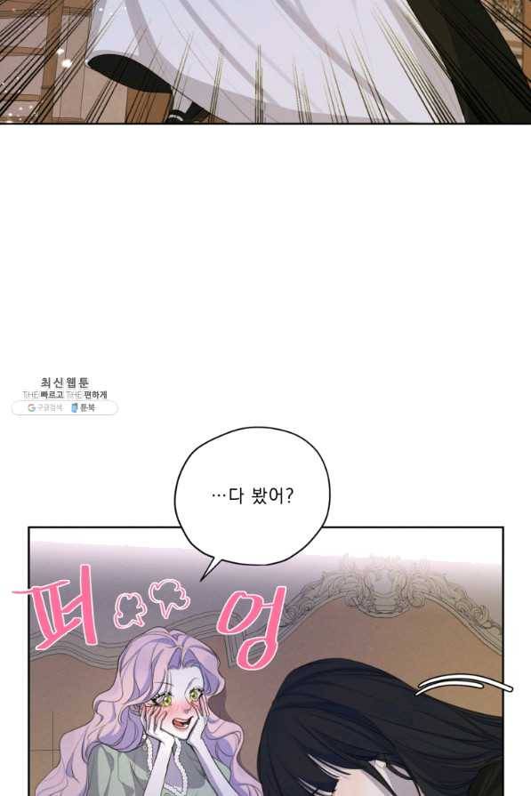 나는 남주의 전 여친이었다 54화 25