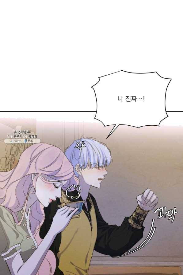 나는 남주의 전 여친이었다 54화 28
